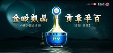 品质向上而行！<a href='http://idgo.tiesb2b.com'>九州博彩</a>赣香专家鉴评研讨会即将启幕